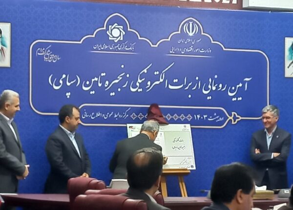 برات الکترونیک