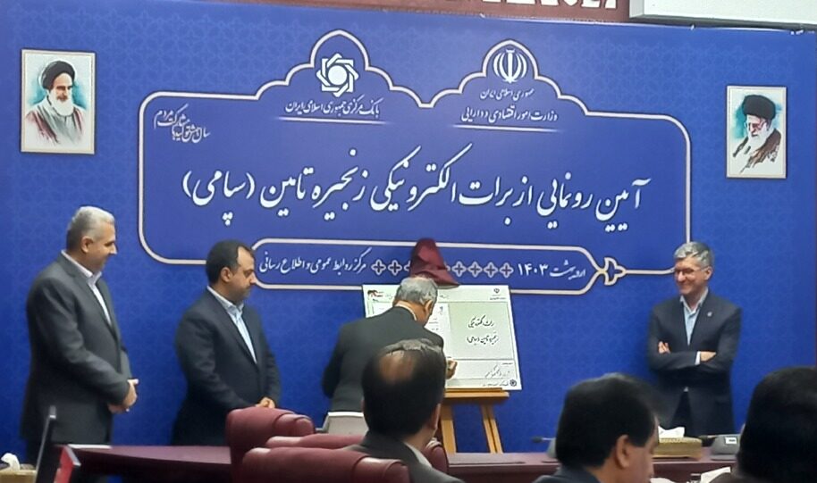 برات الکترونیک